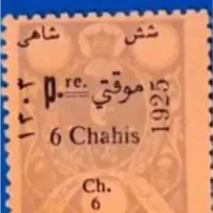 تمبر موقتی 6 شاهی 1925