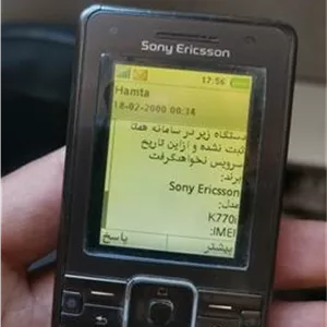 گوشی سونی اریکسون K770i ریجستر نیست ویترینی