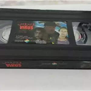 فیلم ویدیوی ویروس vhs