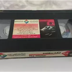 فیلم ویدیوی تکان دهنده vhs