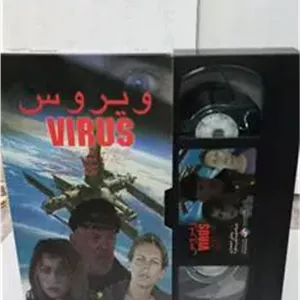 فیلم ویدیوی ویروس vhs