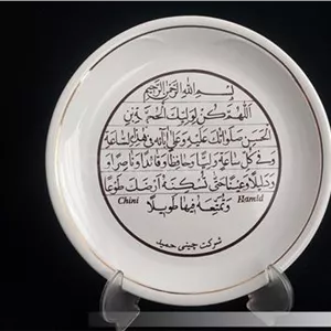 دیوارکوب چینی قدیمی دعای فرج (کد50181)