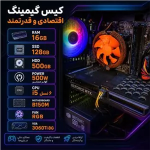 کیس گیمینگ اقتصادی