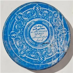 قوطی سوهان مجلسی قم ساخت ایران دوره پهلوی