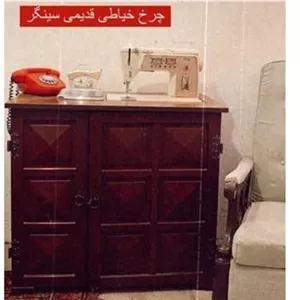 چرخ خیاطی قدیمی سینگر