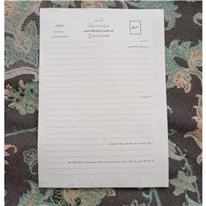 کپی برگه ثبت شرکتها