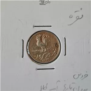پولکی نقره مطلای خروس و نوروز