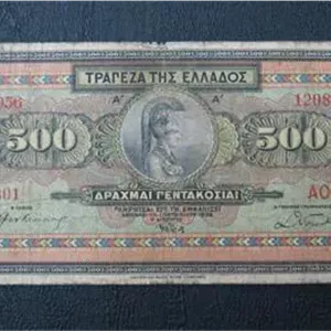 یونان 500 دراخما