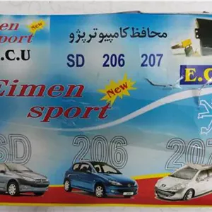 قفل کامپیوتر ماشین پژو 206 207 ای سی یو ecu