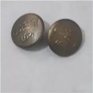 2 دکمه آستان قدس قدیمی برنجی
