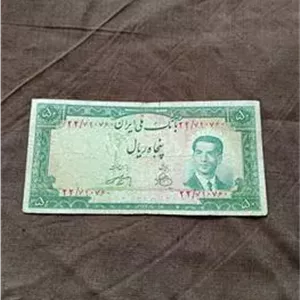 اسکناس 50 ریال ش یک1330 کمیاب