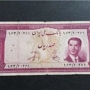 اسکناس زیبا و کمیاب 100 ریال 1330