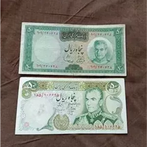 2 اسکناس 50 ریال ش 23