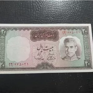 اسکناس 20 ریال اموزگار سمیعی ش 66