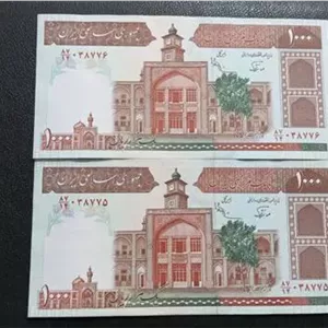 جفت اسکناس 1000 ریال نوربخش عادلی