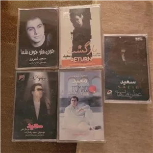 کاست اصلی سعید شهروز
