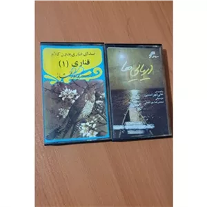 نوار کاست قناری بدون کلام .لهراسبی