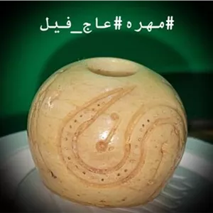 مهره کهن نقش مار