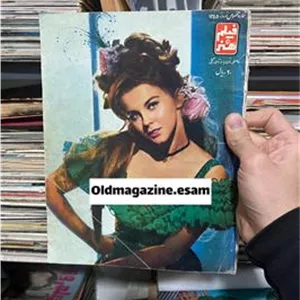 مجله فیلم و هنر نوروز 1345