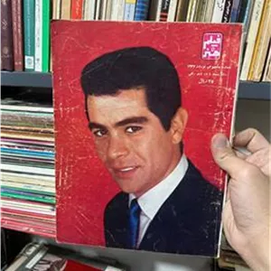 مجله فیلم و هنر شماره مخصوص نوروز 1347
