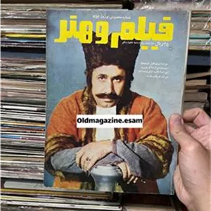 مجله فیلم و هنر مخصوص نوروز 52 به همراه ضمیمه