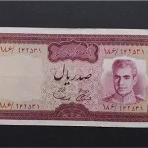 100 ریال سمیعی نوشته سفید