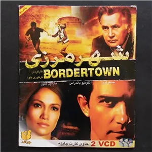 فیلم شهر مرزی (جنیفر لوپز ، آنتونیو باندراس)