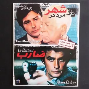 2 فیلم ضارب و دو مرد در شهر (آلن دلون)