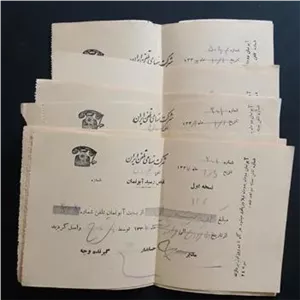 21 قبض آبونمان تلفن پهلوی کاشان