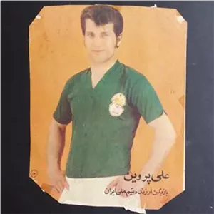 مجموعه کمیاب از عکس های قدیمی علی پروین
