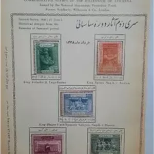 سری دوم تمبرهزارمین سالگردابن سینا ارسال رایگان