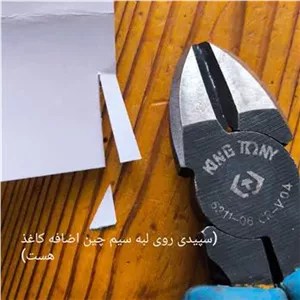 سیم چین کینگ تونی اورجینال