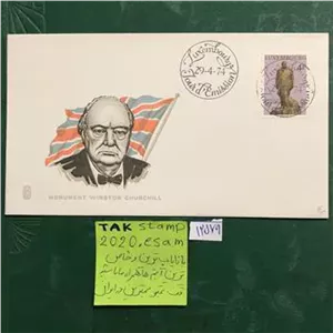 پاکت مهرروز یادبود وینستون چرچیل،لوکزامبورگ