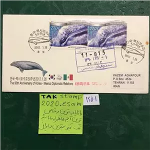 پاکت مهرروز روابط کره جنوبی و مکزیک ارسال به ایران