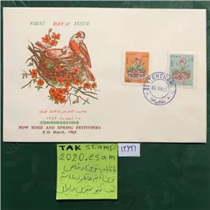 پاکت مهرروز نوروز باستانی -1343شمسی