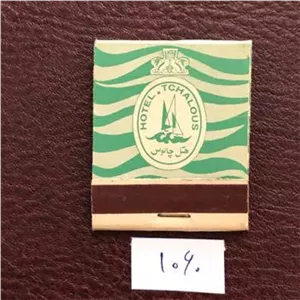 کبریت جیبی قدیمی هتل چالوس