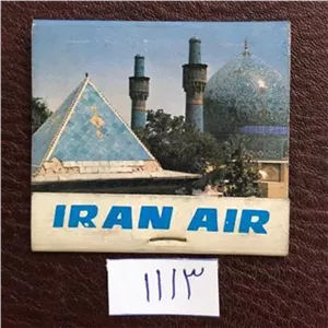 کبریت جیبی زیباوباارزش و کمیاب إیران ایر