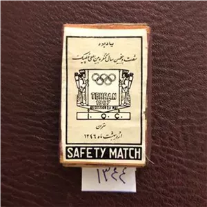 کبریت چوبی باارزش یادبودکنگره المپیک تهران1346