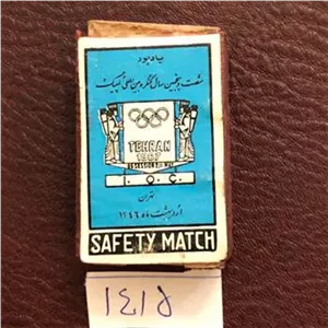 کبریت چوبی کنگره بین المللی المپیک تهران 1346