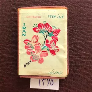 کبریت چوبی زیبا و باارزش نوروز 1347