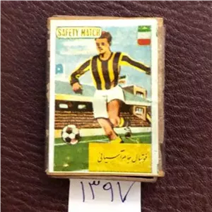 کبریت چوبی قدیمی فوتبال جام آسیایی تهران