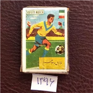 کبریت چوبی زیبا و باارزش فوتبال جام آسیایی تهران