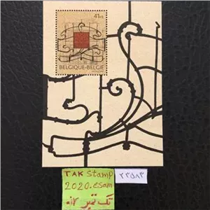 شیت تمبر موزه ملی مقاومت بلژیک،جنگ جهانی
