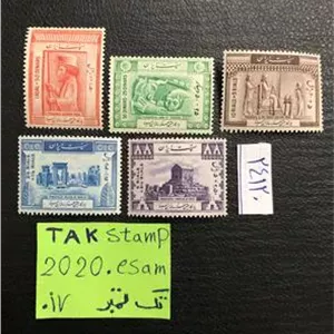 سری تمبر هزارمین سال تولد حکیم ابوعلی سینا،1326