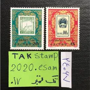 سری تمبر نمایشگاه ملی تمبر چین-خاص طلایی