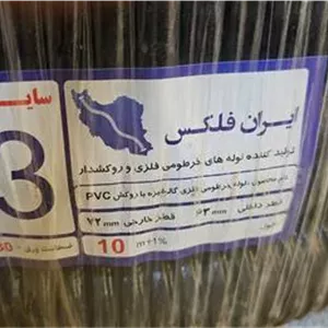 لوله خرطومی فلکسیبل سایز63 ایران فلکس
