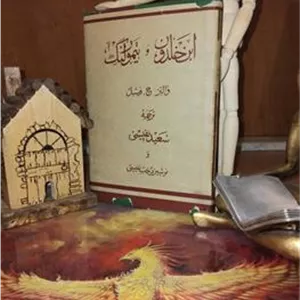 ابن خلدون و تیمور لنگ، والتر ج فیشل، نفیسی، نایاب