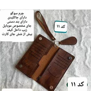 پک 50 عددی کیف پول کتی دست دوز چرم سوگو