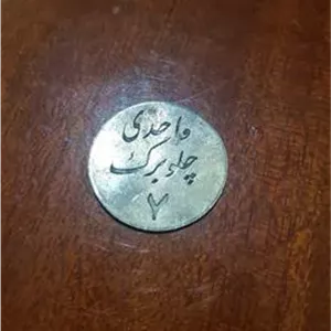 ژتون چلو برگ واحدی