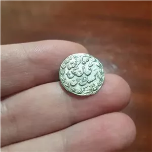 پولکی نقره امام رضا تاریخ 1305 رضاشاهی نایاب